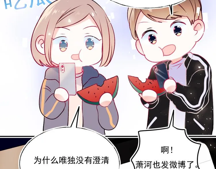 第93话 牵手 第85页