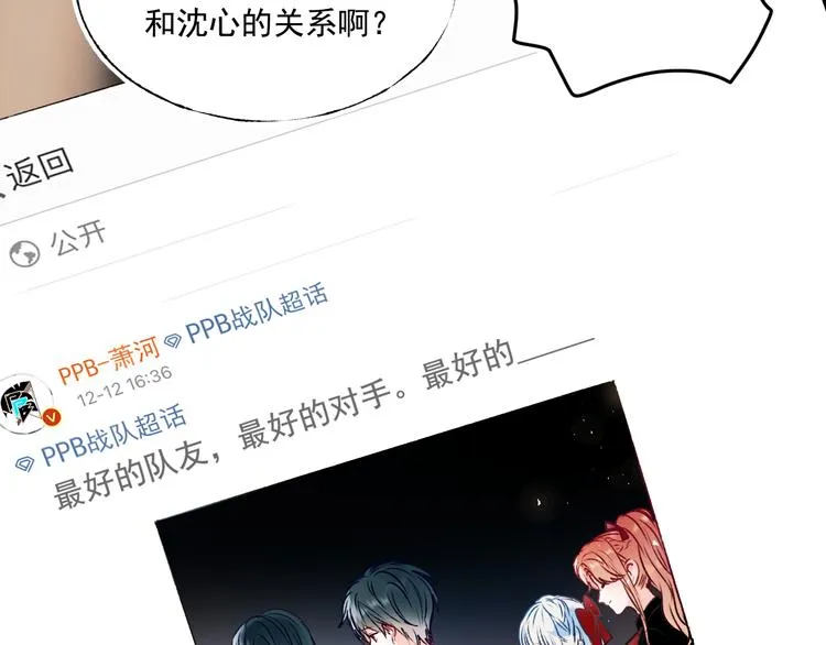第93话 牵手 第86页
