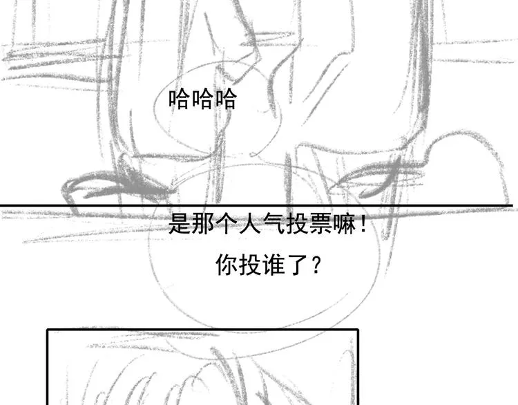 第93话 牵手 第97页