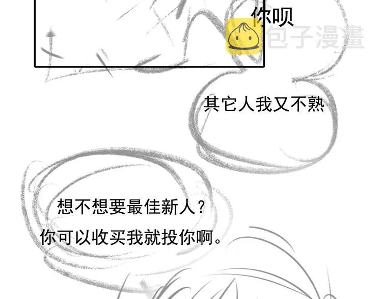 第93话 牵手 第99页