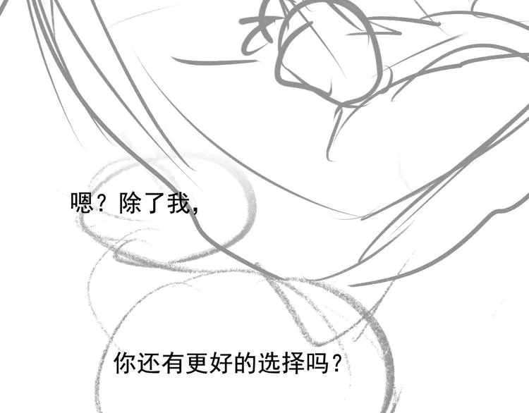 第93话 牵手 第101页