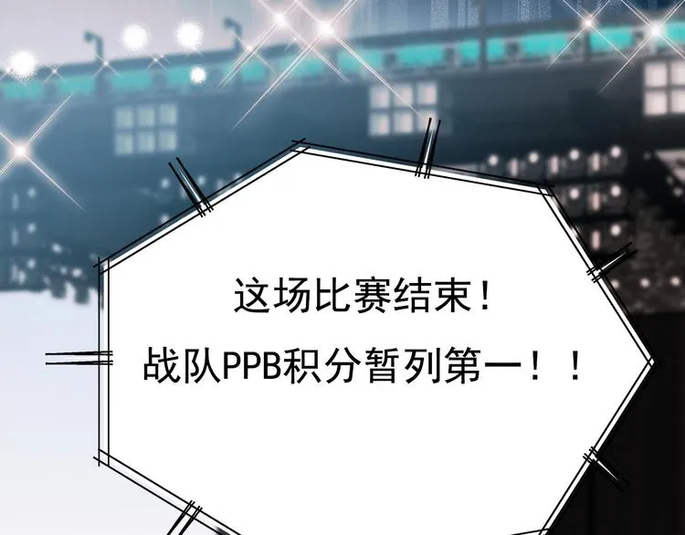 第94话 你的选择 第10页