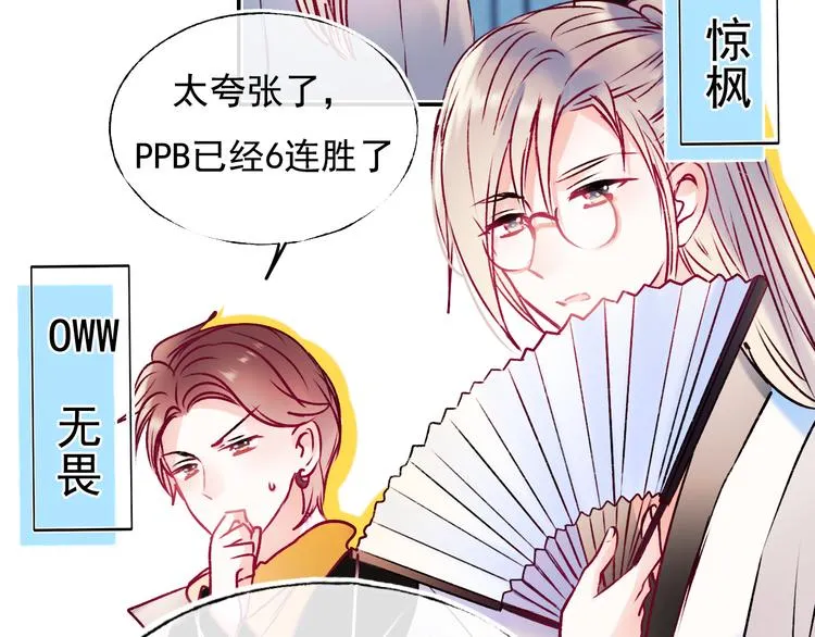 第94话 你的选择 第15页