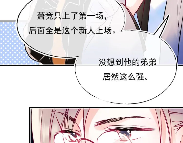 第94话 你的选择 第16页