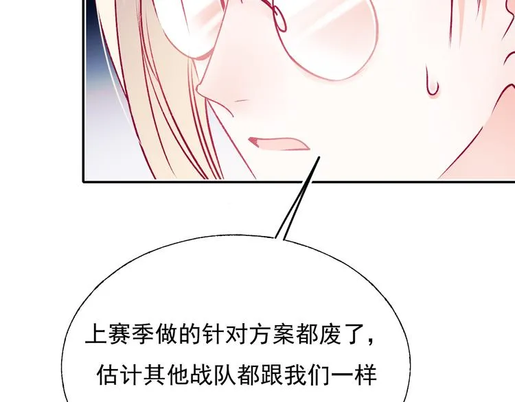 第94话 你的选择 第17页