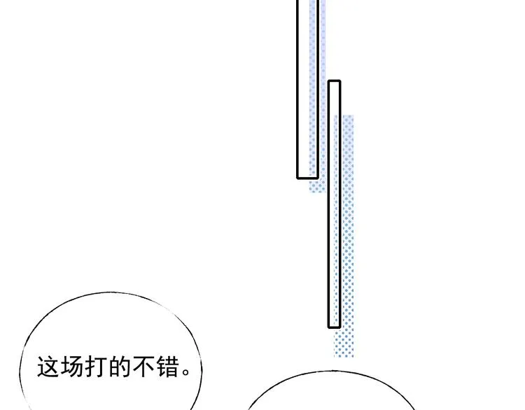 第94话 你的选择 第20页