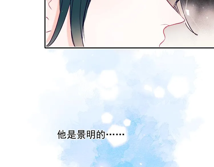 第94话 你的选择 第29页