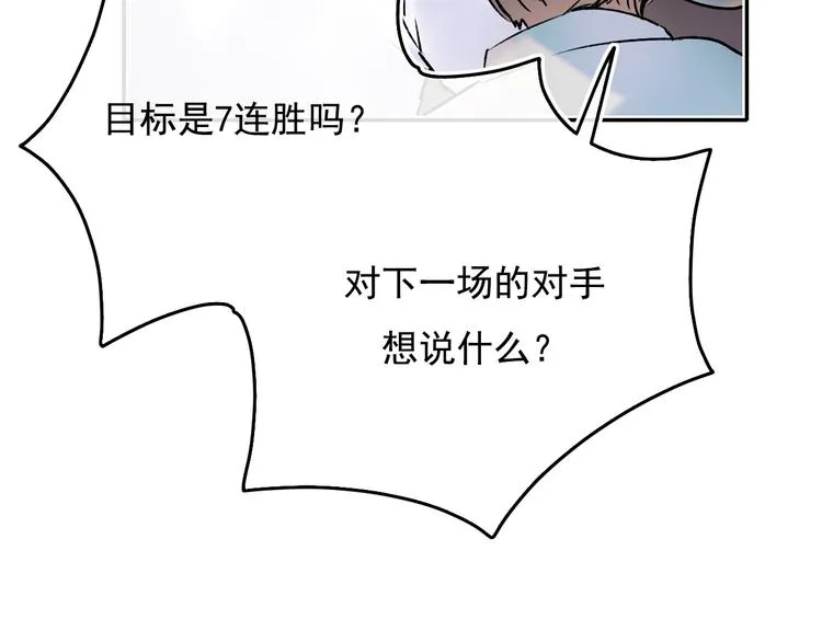 第94话 你的选择 第32页