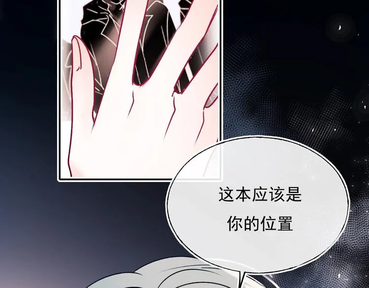 第94话 你的选择 第42页
