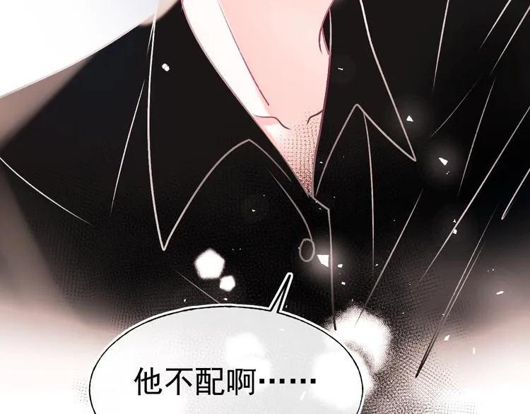 第94话 你的选择 第44页