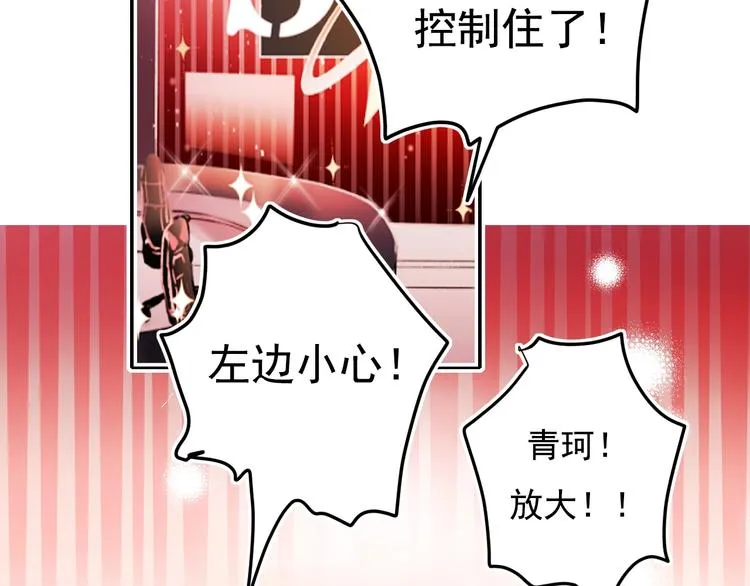 第94话 你的选择 第47页