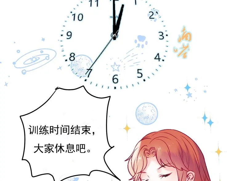 第94话 你的选择 第51页