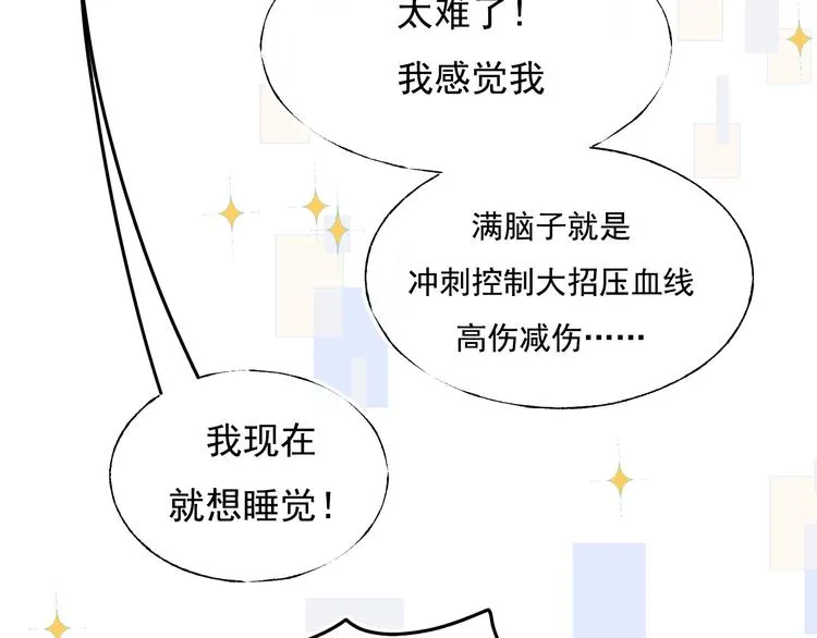 第94话 你的选择 第53页
