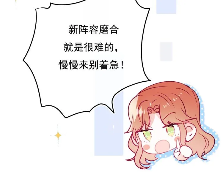 第94话 你的选择 第54页