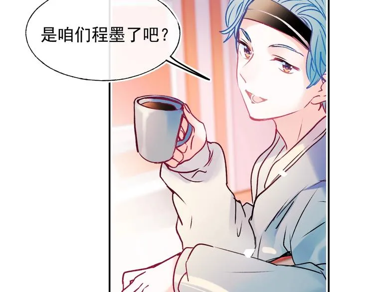 第94话 你的选择 第57页