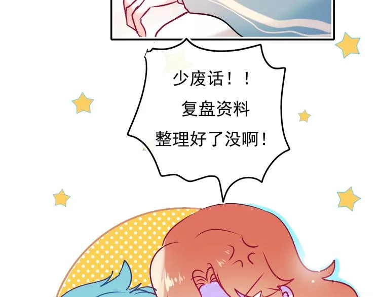 第94话 你的选择 第58页
