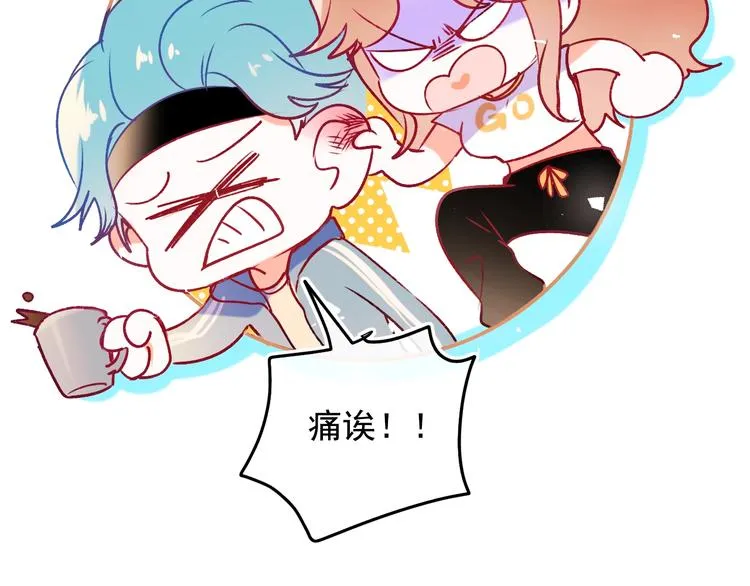 第94话 你的选择 第59页