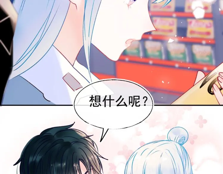 第94话 你的选择 第67页