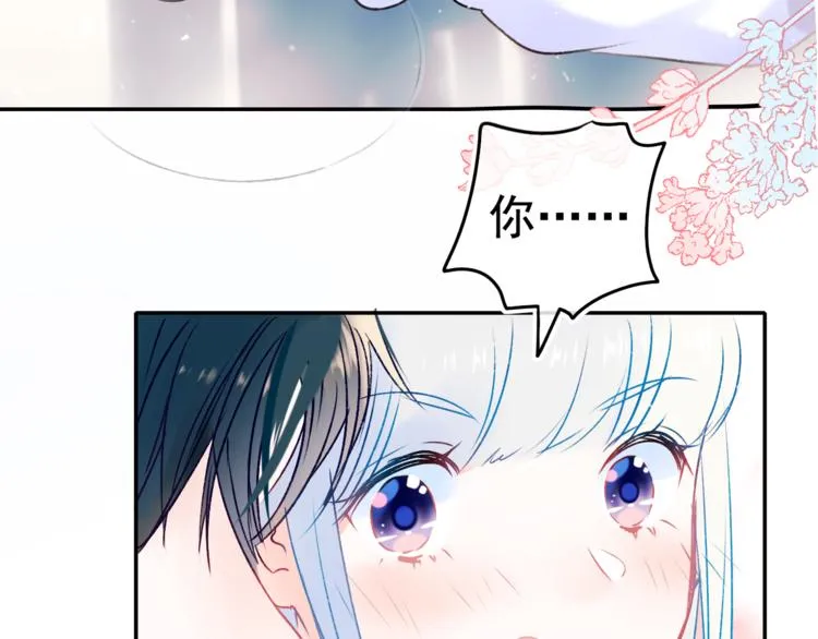 第94话 你的选择 第69页