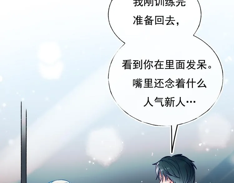 第94话 你的选择 第71页