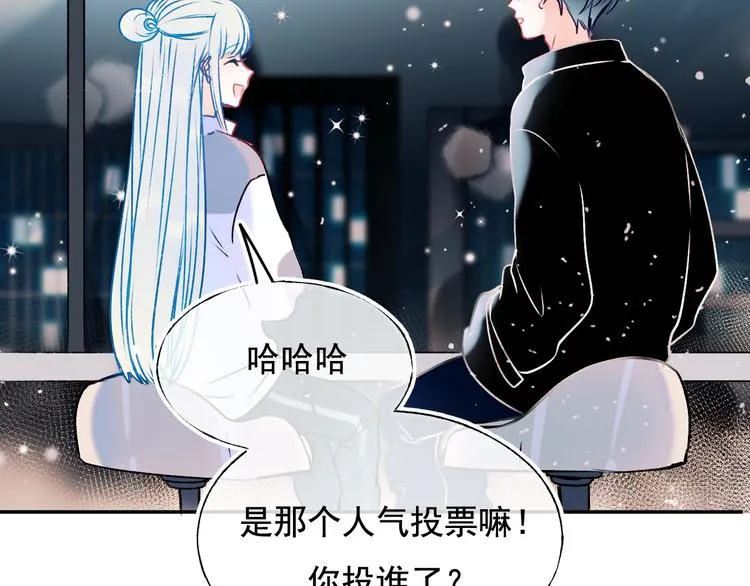 第94话 你的选择 第72页