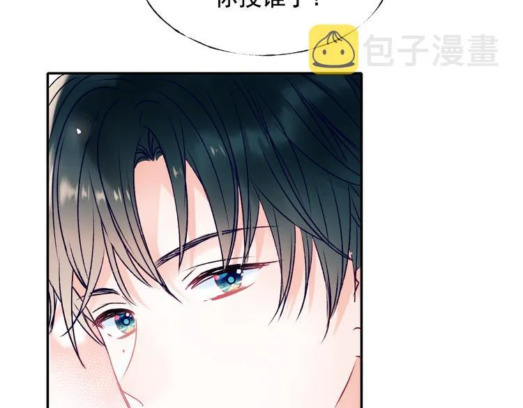 第94话 你的选择 第73页