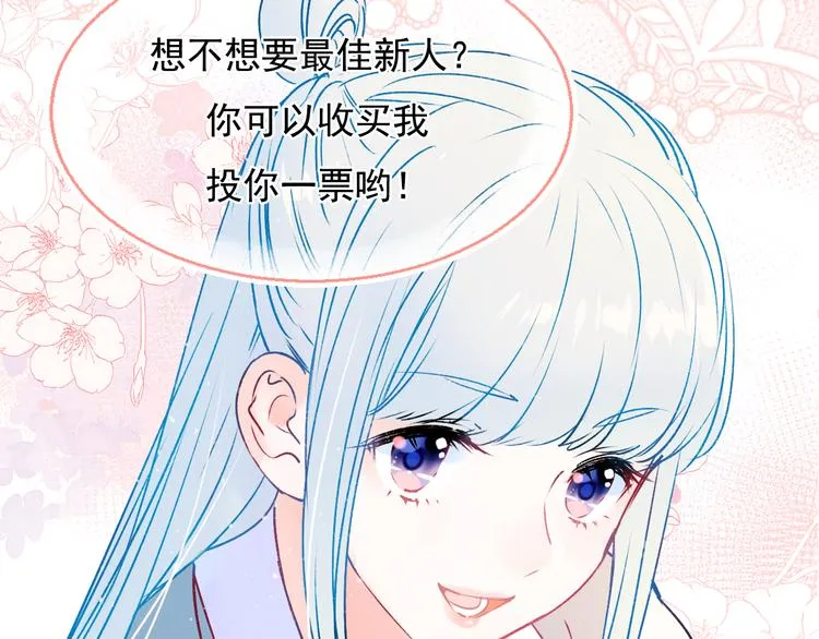 第94话 你的选择 第75页