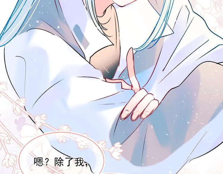 第94话 你的选择 第76页