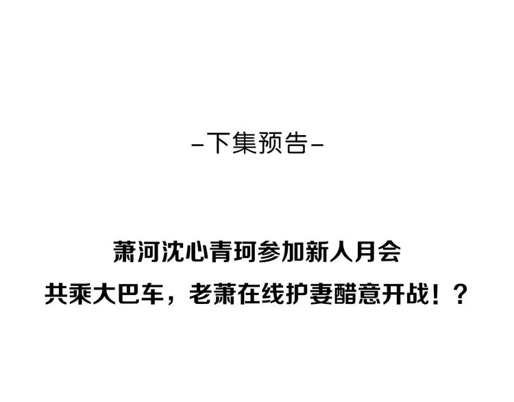 第94话 你的选择 第81页