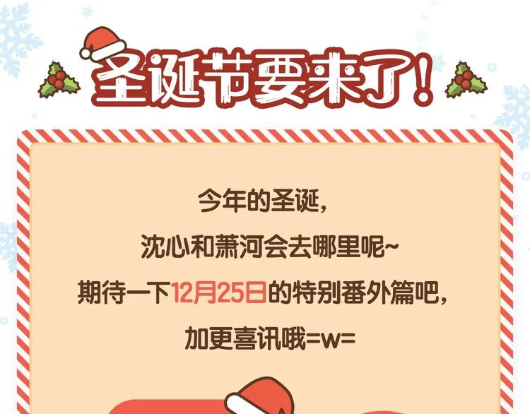 第94话 你的选择 第83页