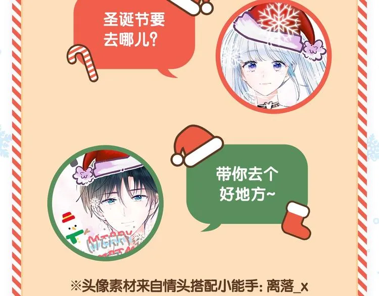 第94话 你的选择 第84页