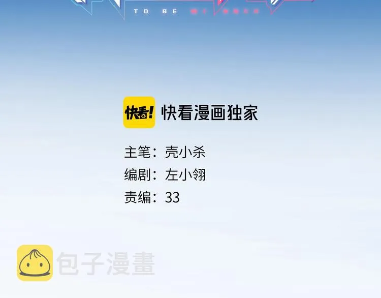 番外 · 圣诞的奇妙约会 第3页