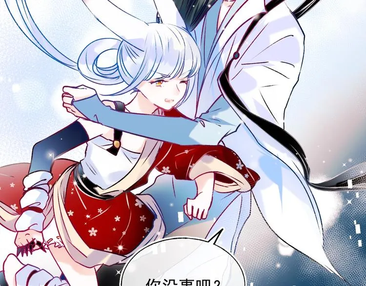 番外 · 圣诞的奇妙约会 第12页