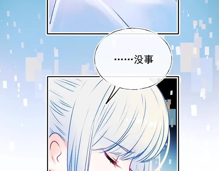 番外 · 圣诞的奇妙约会 第14页