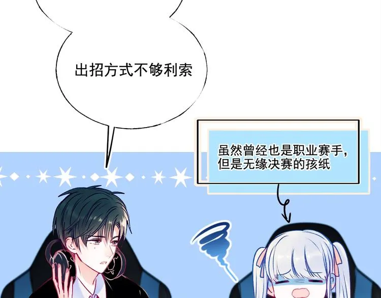番外 · 圣诞的奇妙约会 第16页