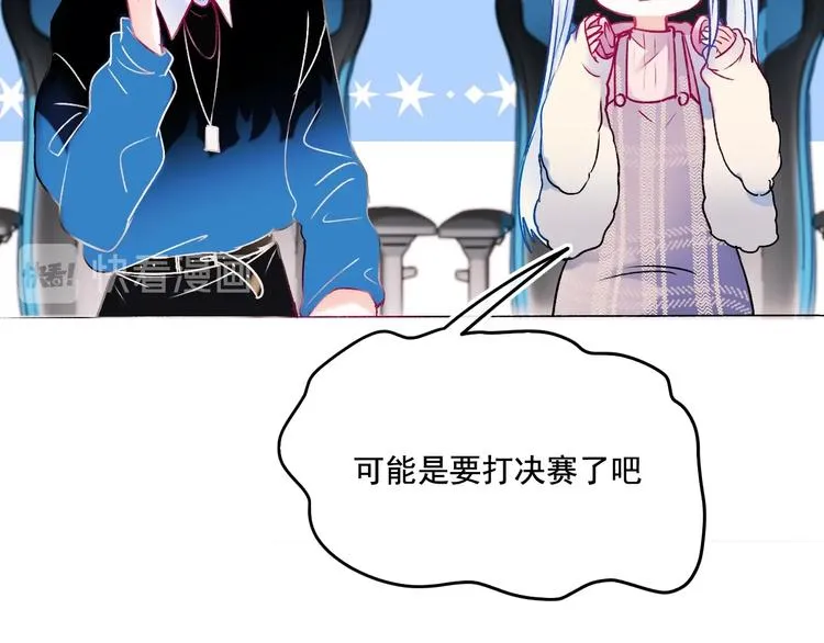 番外 · 圣诞的奇妙约会 第17页