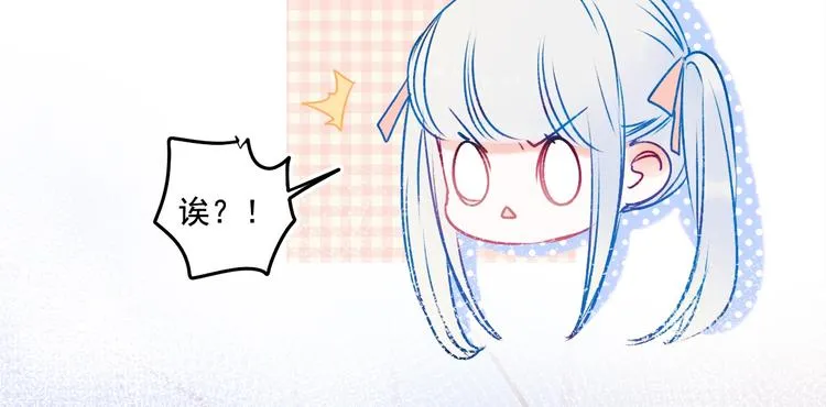 番外 · 圣诞的奇妙约会 第19页