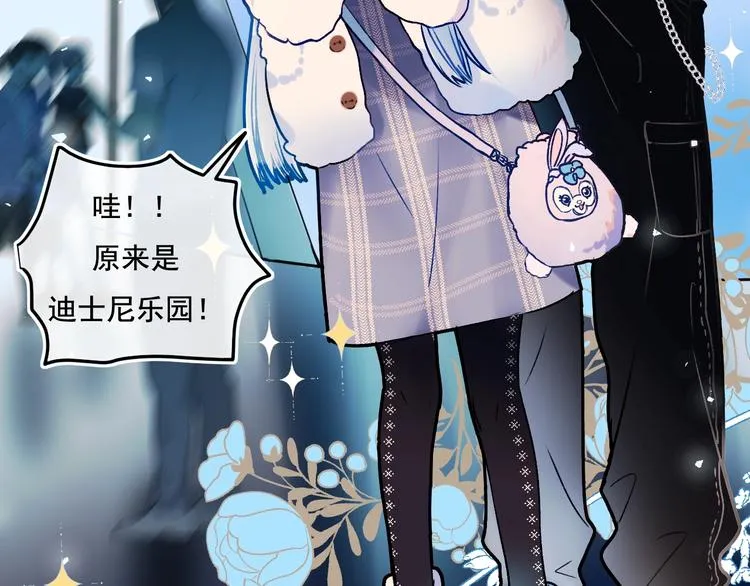 番外 · 圣诞的奇妙约会 第24页