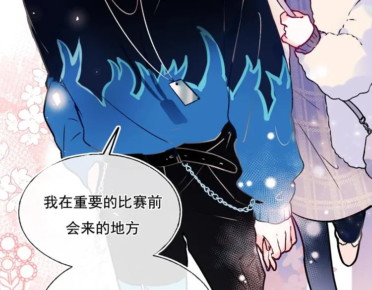 番外 · 圣诞的奇妙约会 第31页