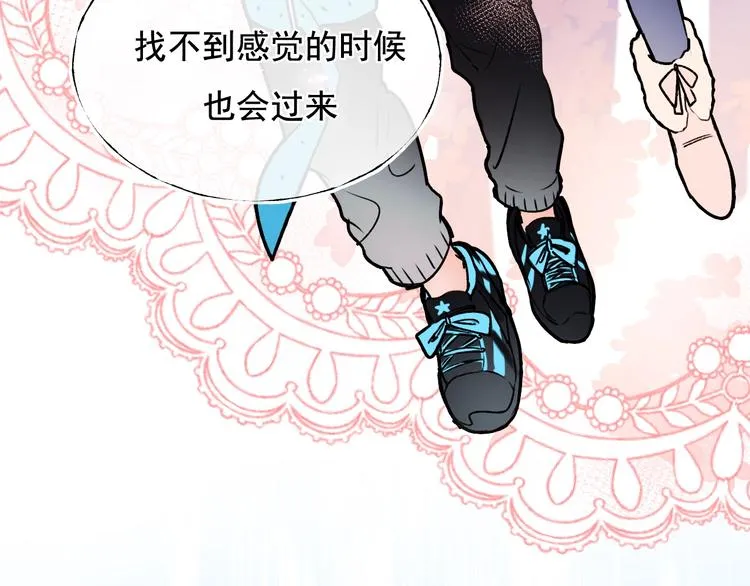 番外 · 圣诞的奇妙约会 第32页