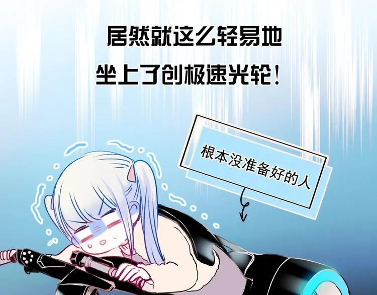 番外 · 圣诞的奇妙约会 第33页