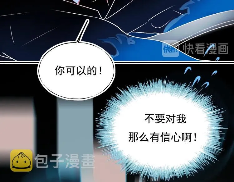 番外 · 圣诞的奇妙约会 第38页