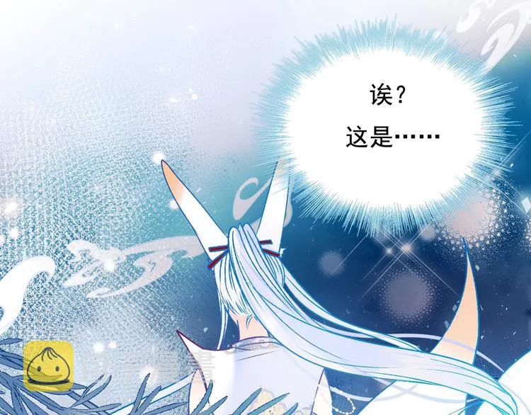 番外 · 圣诞的奇妙约会 第45页