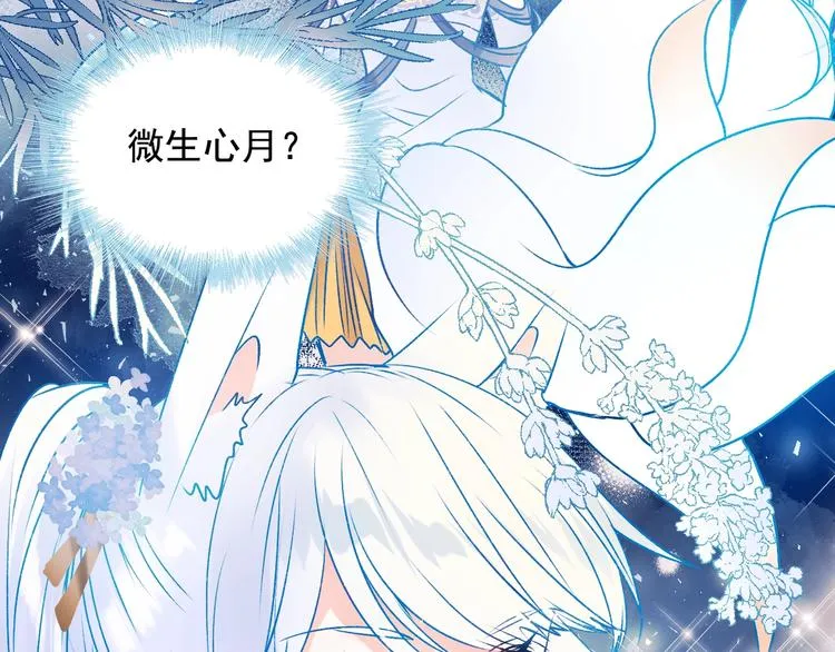 番外 · 圣诞的奇妙约会 第46页