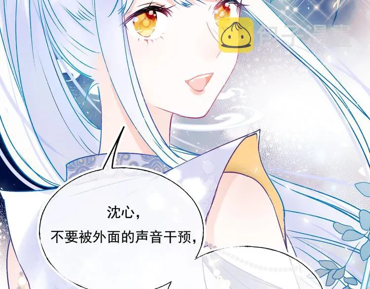 番外 · 圣诞的奇妙约会 第47页
