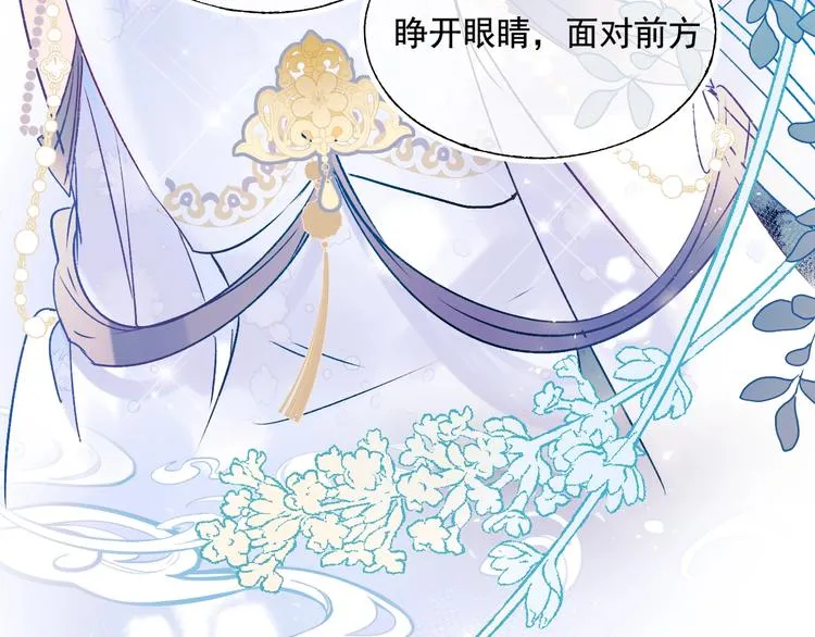番外 · 圣诞的奇妙约会 第48页