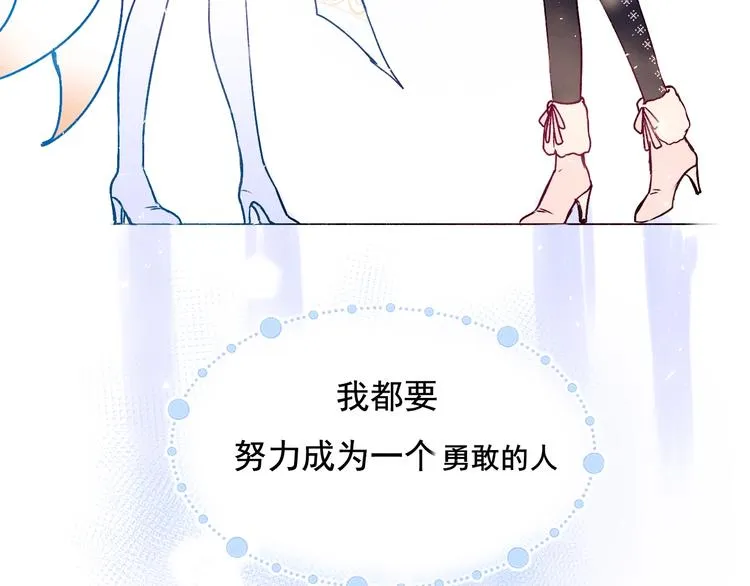 番外 · 圣诞的奇妙约会 第51页