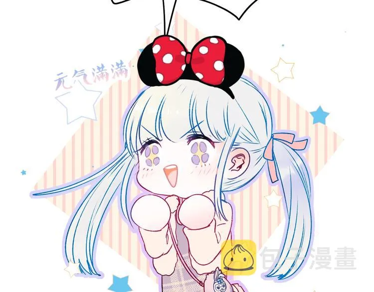 番外 · 圣诞的奇妙约会 第53页