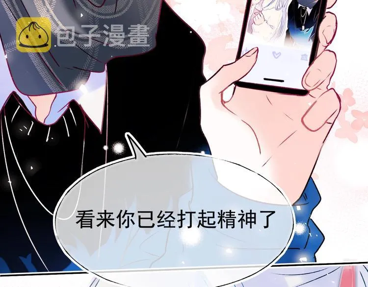 番外 · 圣诞的奇妙约会 第58页