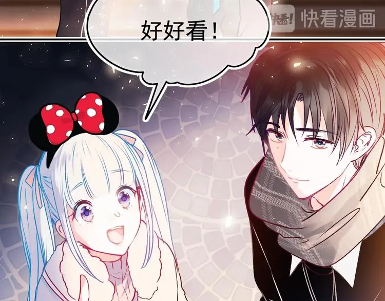 番外 · 圣诞的奇妙约会 第63页